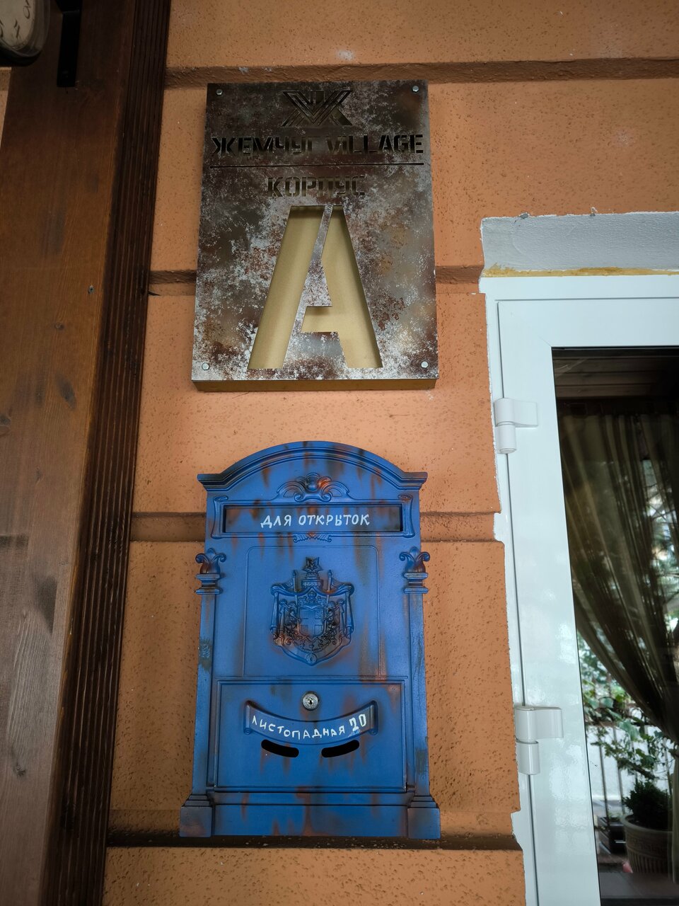 Гостевой дом Жемчуг Village Веселое-175